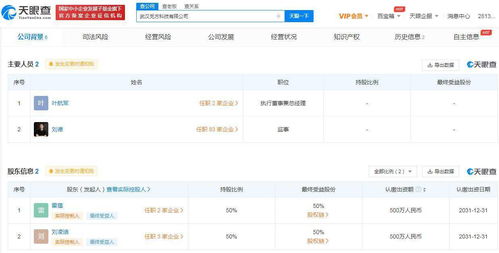 小米刘德任两家新公司监事，业务范围拓展至汽车零配件零售与信息系统集成服务